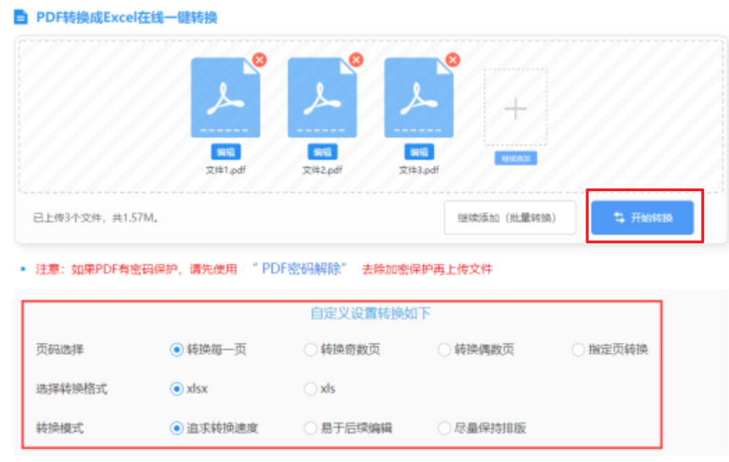 6686体育官网官网手机版正版下载使用讲解 - 开始转换